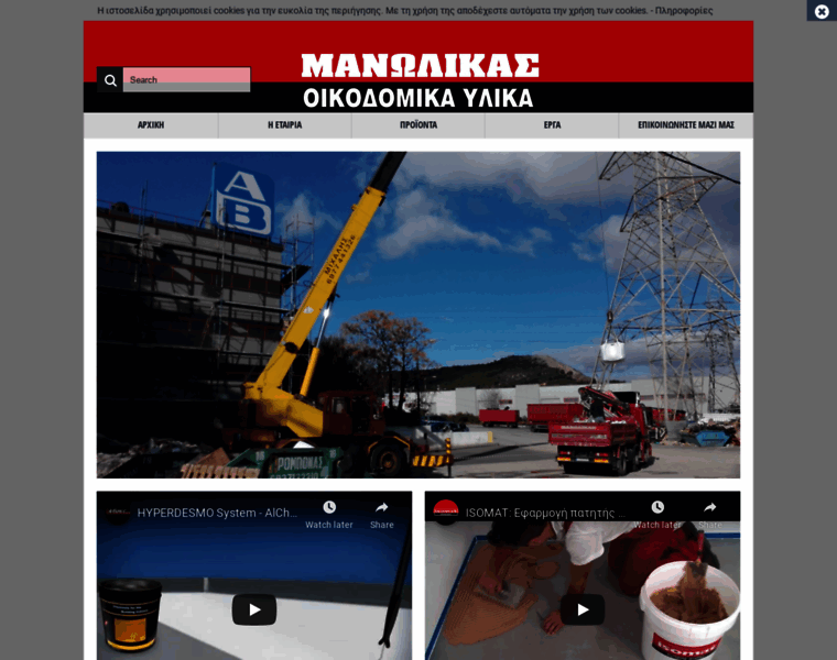 Manolikas.com thumbnail