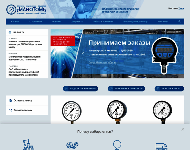 Manotom-tmz.ru thumbnail