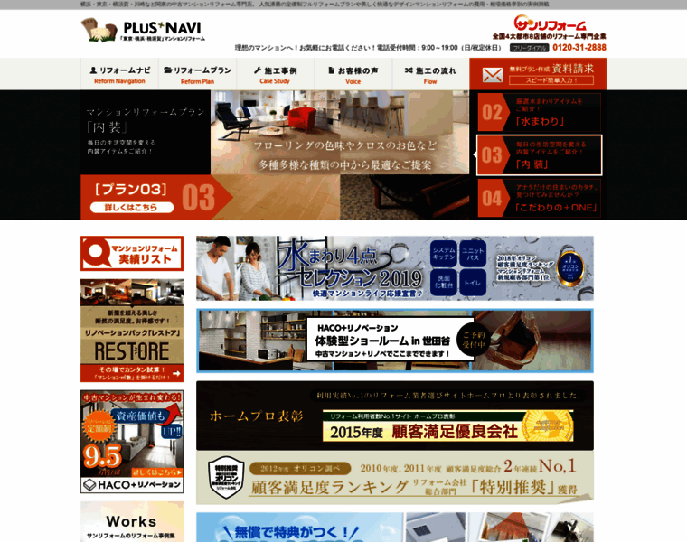 Mansion-reform.jp thumbnail