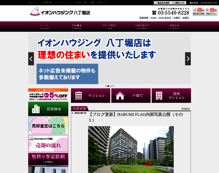 Mansion-shinagawa.jp thumbnail
