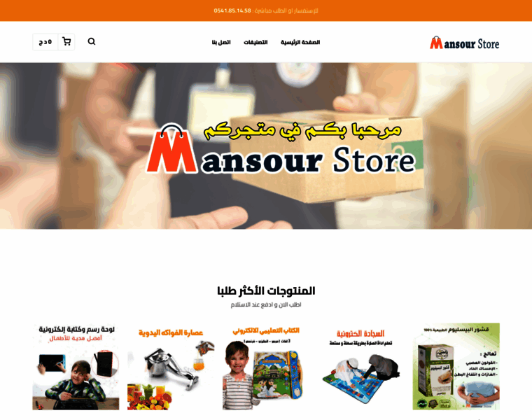 Mansour-store.net thumbnail