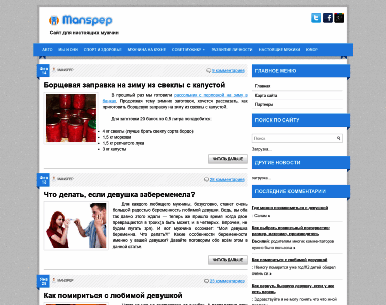 Manspep.ru thumbnail