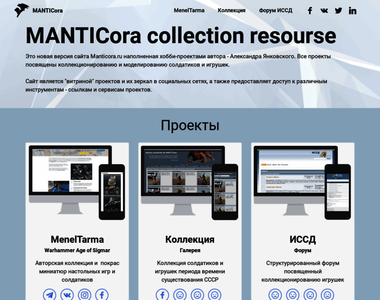 Manticora.ru thumbnail