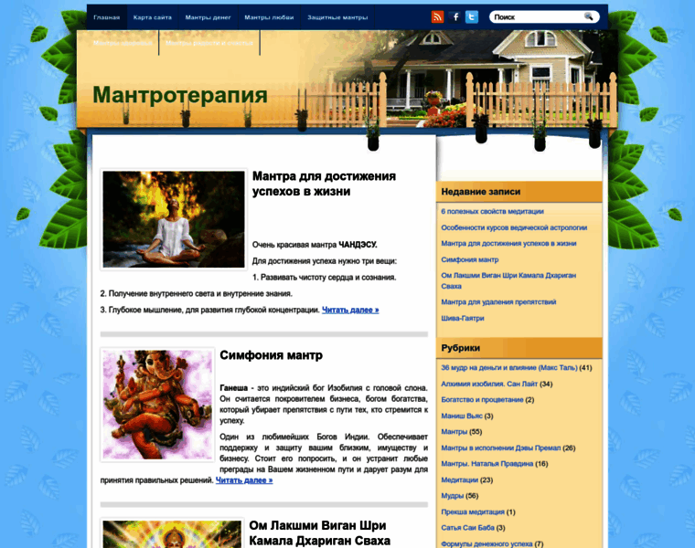 Mantroterapija.ru thumbnail