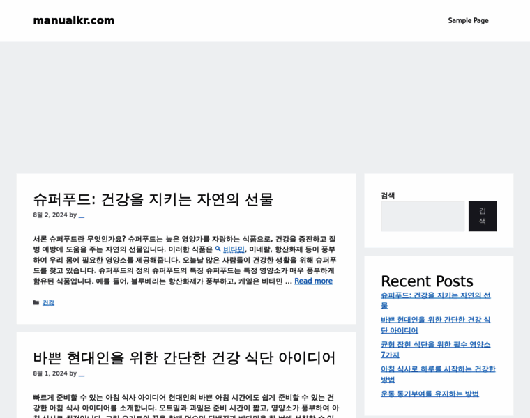 Manualkr.com thumbnail