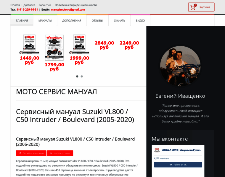 Manualmoto.ru thumbnail