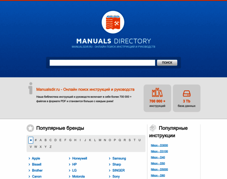 Manualsdir.ru thumbnail