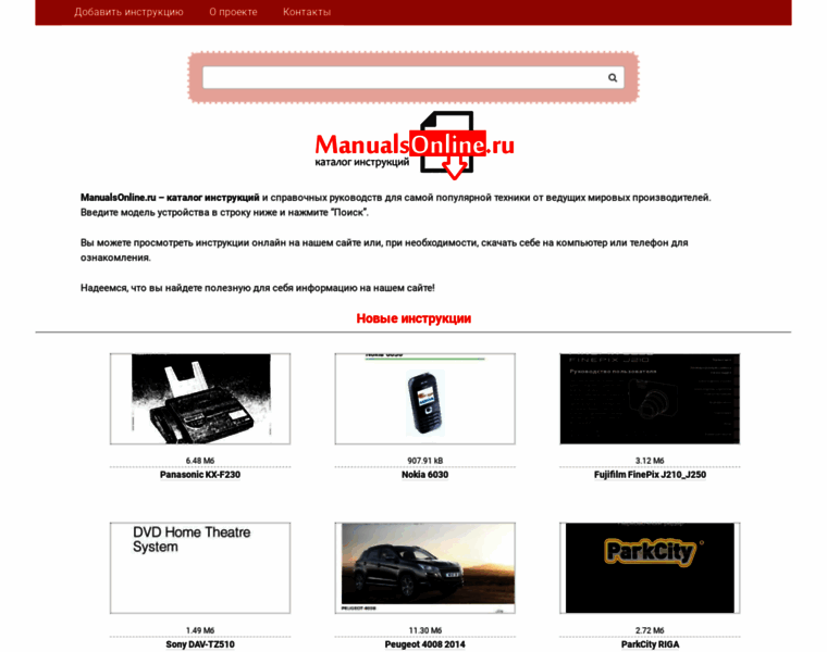 Manualsonline.ru thumbnail