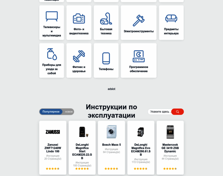 Manualspdf.ru thumbnail