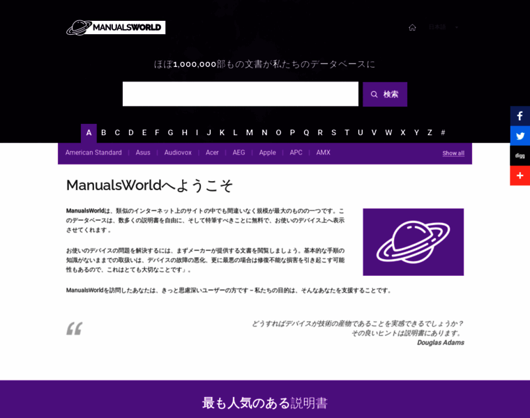 Manualsworld.jp thumbnail