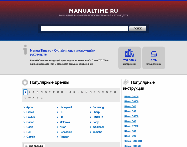 Manualtime.ru thumbnail