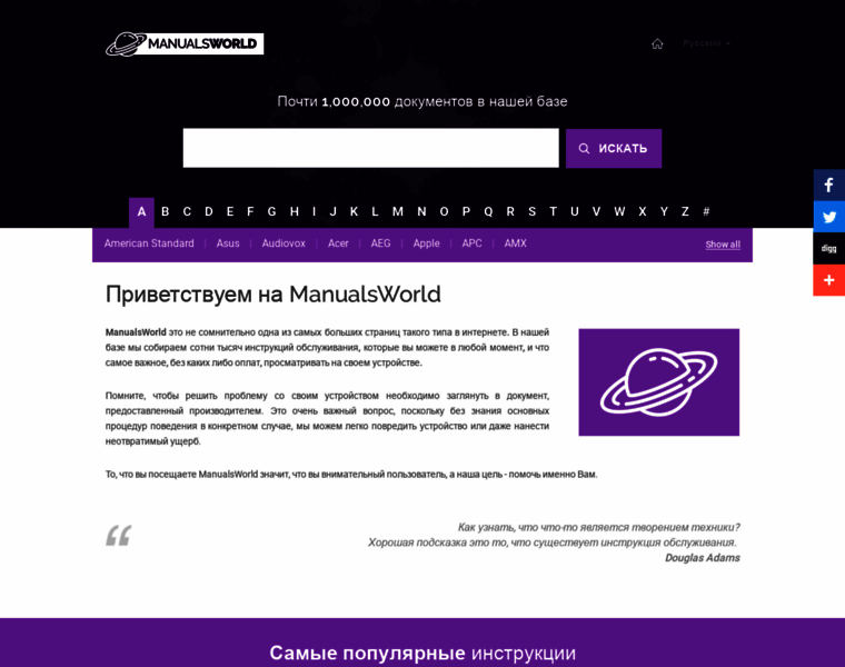 Manualworld.ru thumbnail