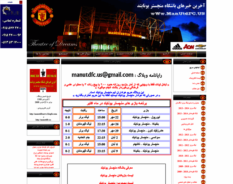 Manutdfc.us thumbnail Manutdfc.us thumbnail