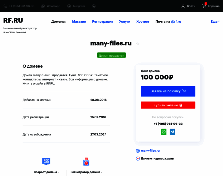 Many-files.ru thumbnail