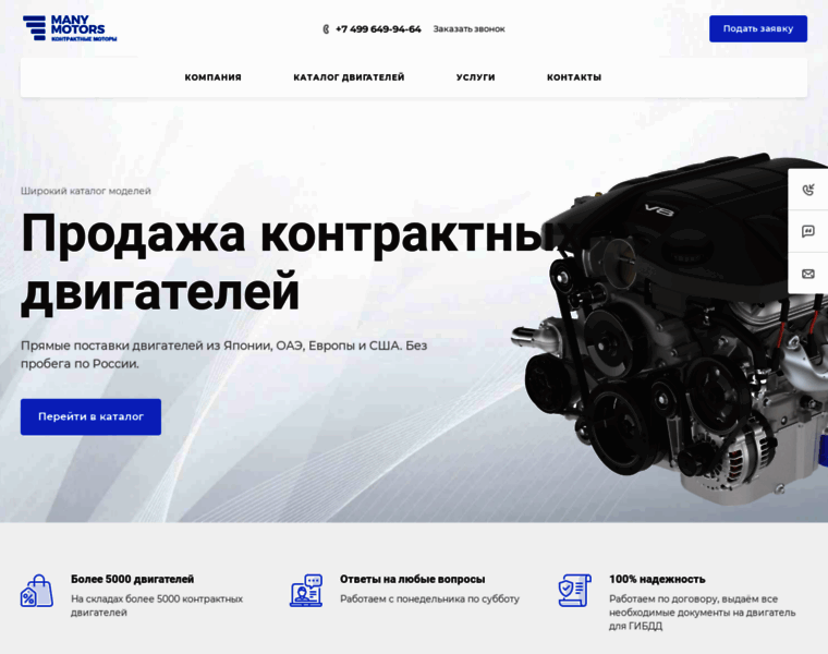 Many-motors.ru thumbnail