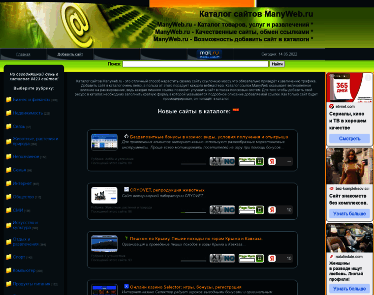 Manyweb.ru thumbnail Manyweb.ru thumbnail