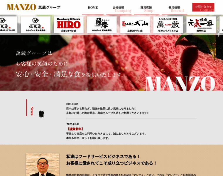 Manzo-kyoto.com thumbnail