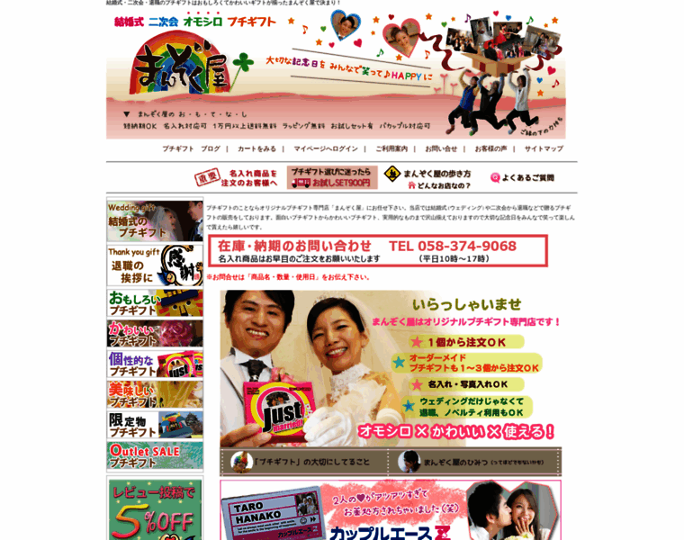 Manzokuya3.com thumbnail