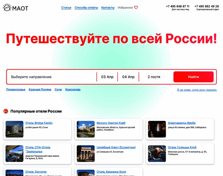 Maot.ru thumbnail