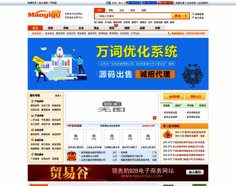 Maoyigu.com thumbnail