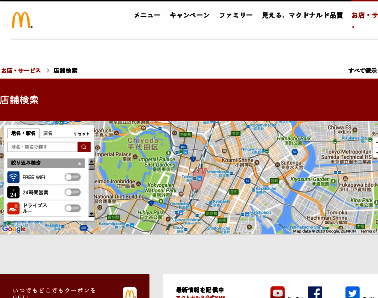 Map.mcdonalds.co.jp thumbnail