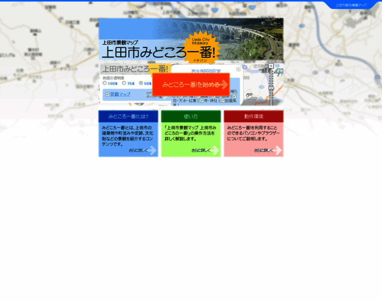 Map.umic.jp thumbnail