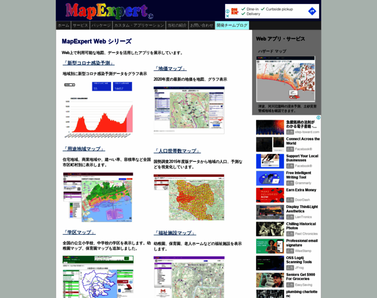 Mapexpert.net thumbnail