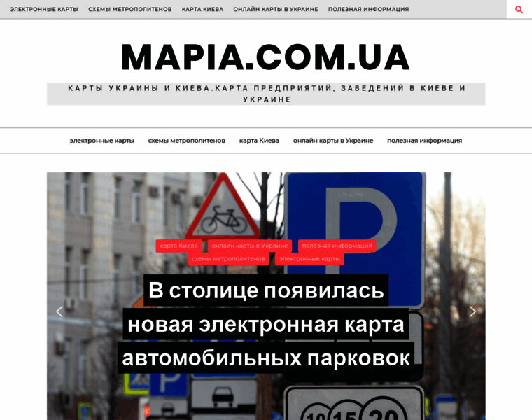 Mapia.com.ua thumbnail
