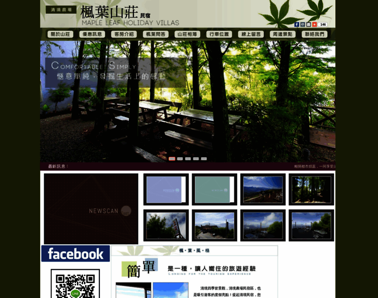 Maple-leaves.com.tw thumbnail