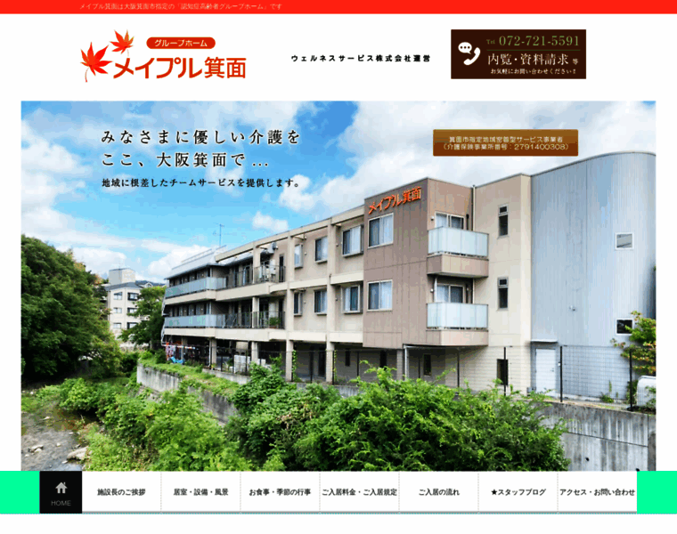Maple-minoh.org thumbnail
