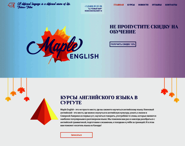 Mapleenglish.ru thumbnail