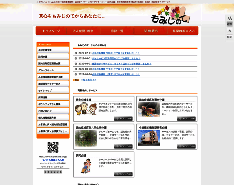 Maplehand.co.jp thumbnail