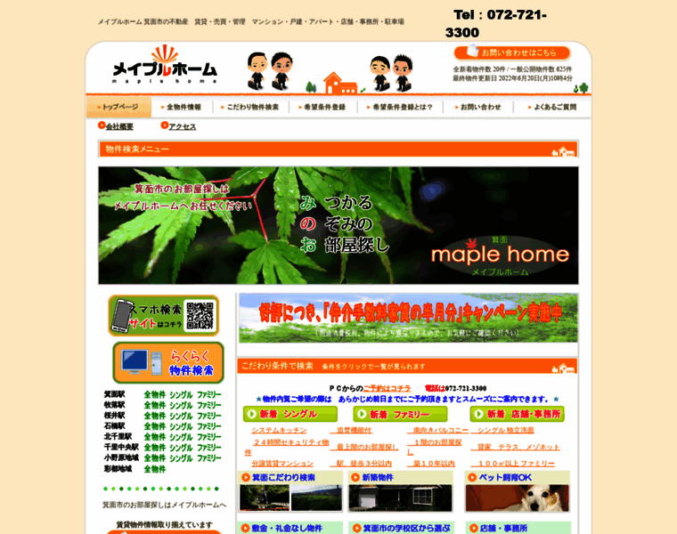 Mapleminoh.co.jp thumbnail