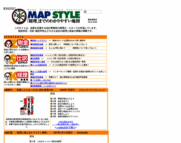 Maps-keiri.gr.jp thumbnail