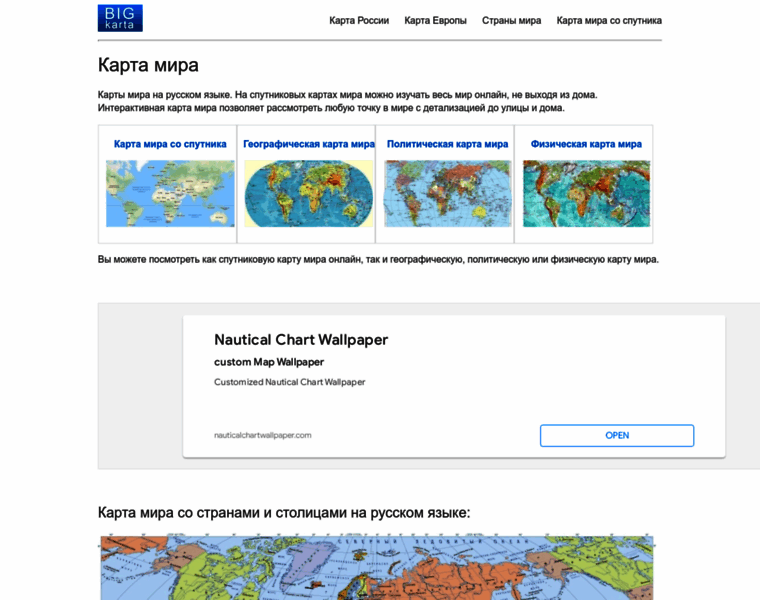 Maps-of-world.ru thumbnail
