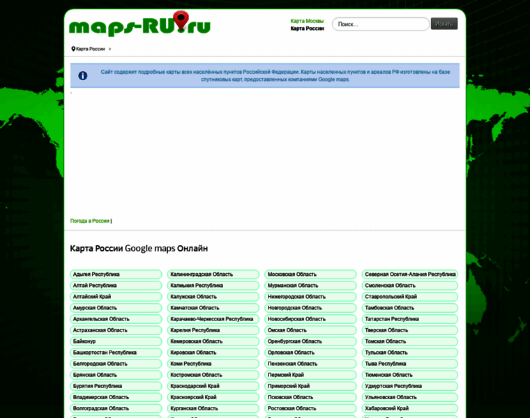 Maps-ru.ru thumbnail