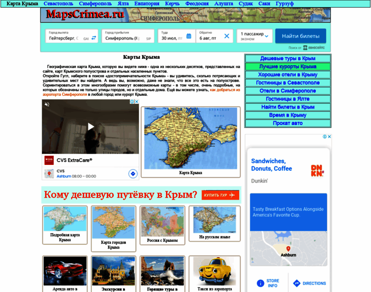 Mapscrimea.ru thumbnail