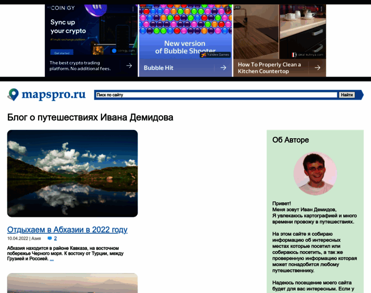 Mapspro.ru thumbnail