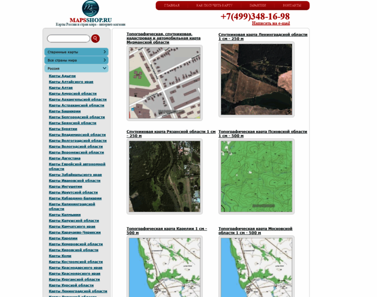 Mapsshop.ru thumbnail