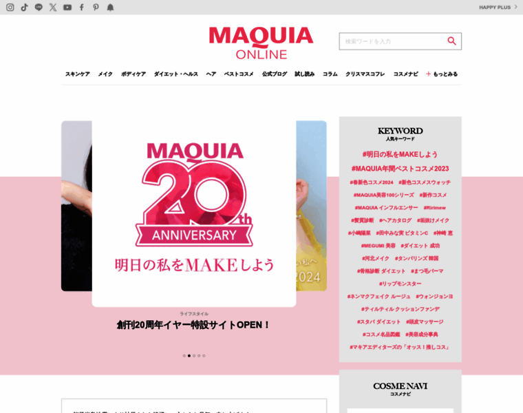 Maquia.hpplus.jp thumbnail