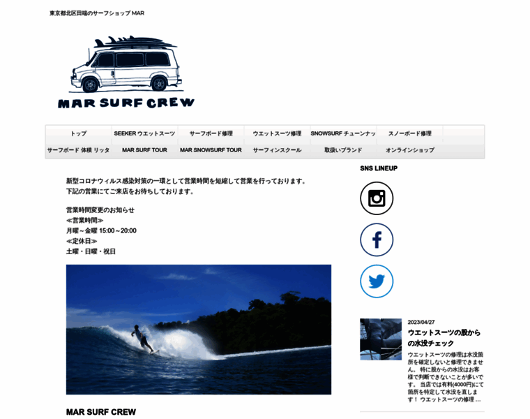 Mar-surf.jp thumbnail
