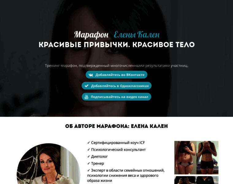 Marafon.elenakalen.ru thumbnail