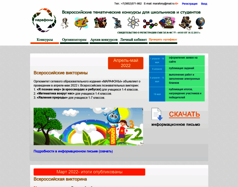 Marafony.ru thumbnail