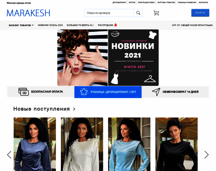 Marakesh.net.ua thumbnail