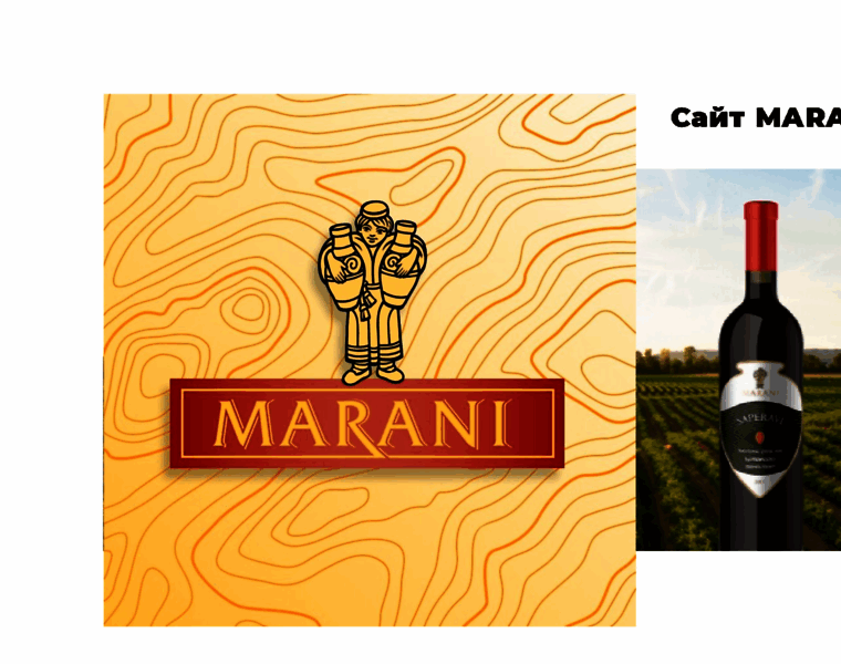 Marani.com.ua thumbnail