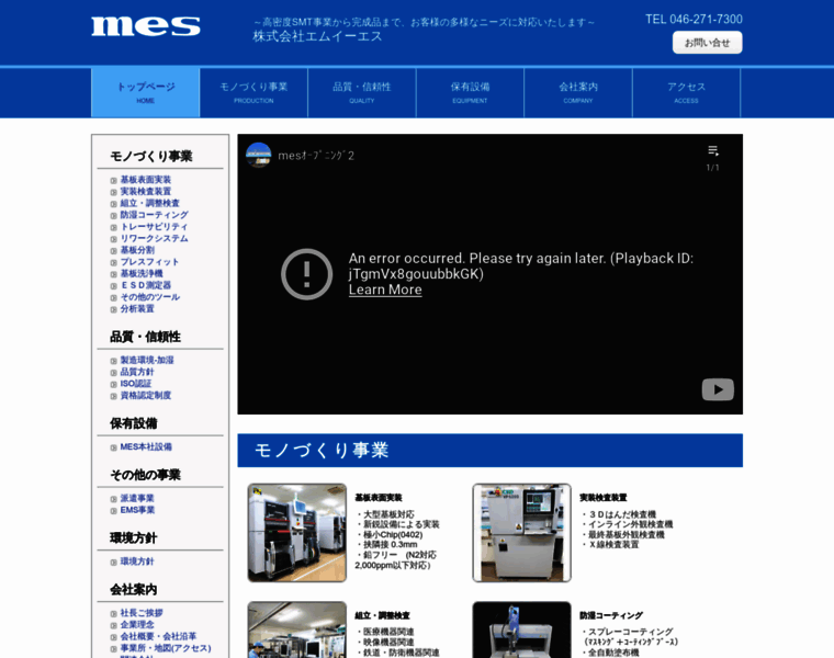Marantz-mes.co.jp thumbnail