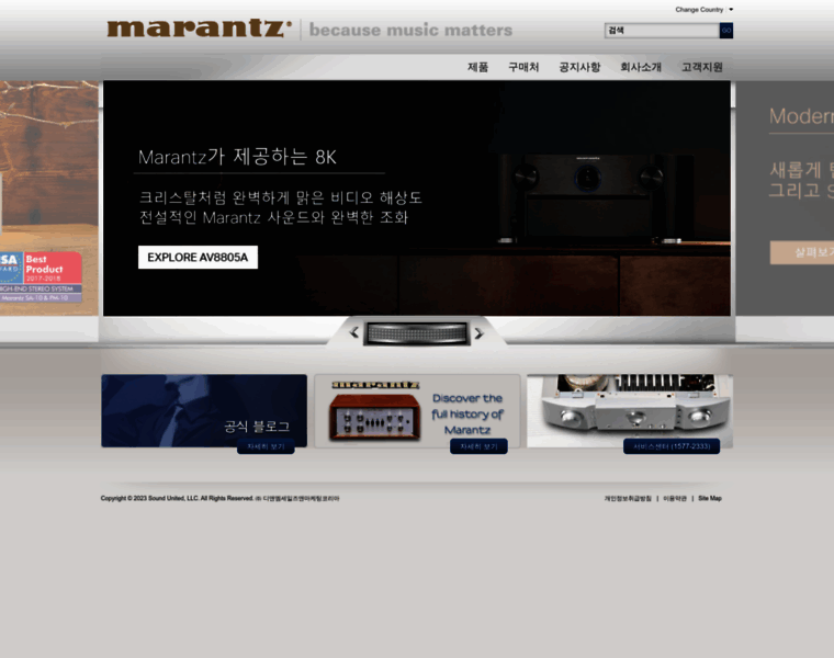Marantz.co.kr thumbnail