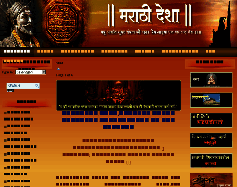 Marathidesha.com thumbnail
