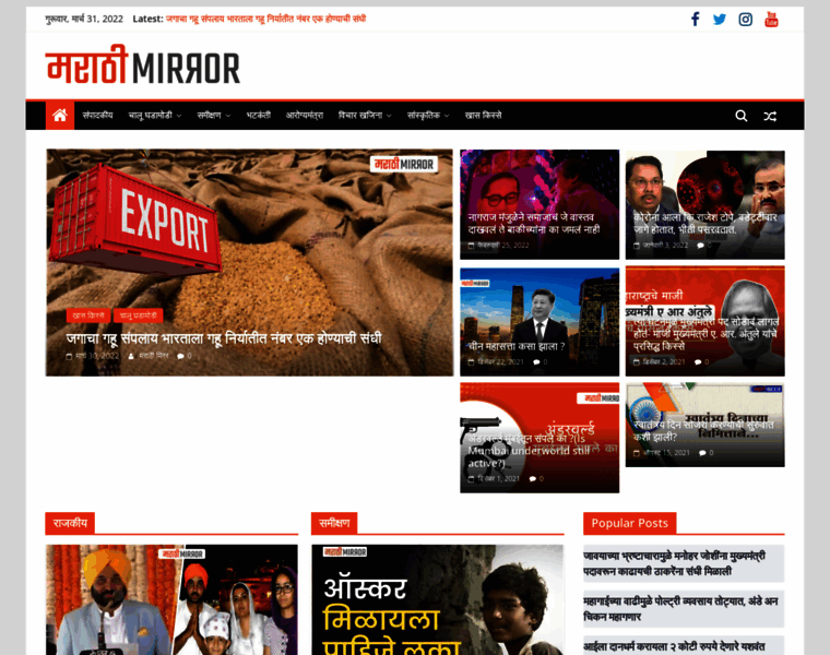 Marathimirror.com thumbnail