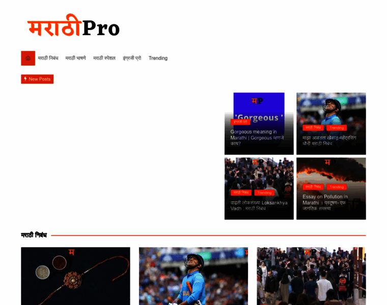 Marathipro.com thumbnail